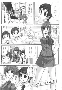 [Harukaze Do-Jin] Kotoba Dakeja Tarinai