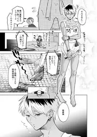 [10wadaxx (Towadako)] Nchiki Uranaishi to o Baka na Fuko-kun. [Digital]