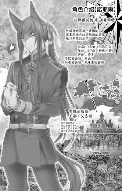 out bride —异族婚姻— 05-08