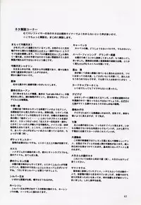 (C53) [Mutekei Fire (Uchuu Teiou)] Motto! Tokimeki Shitsumon Bako