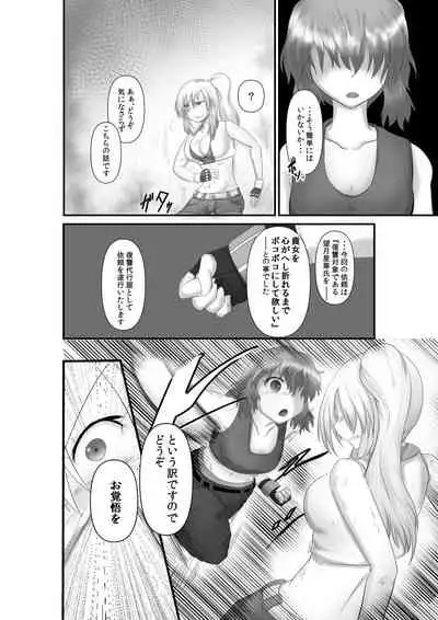 [purgatory (Shaa)] T.R. [Digital]