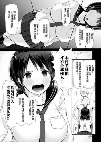 [Someoka Yusura] Hamerarete Wakarukoto. | 親身經歷過才能夠明白。 [Chinese] [Digital]