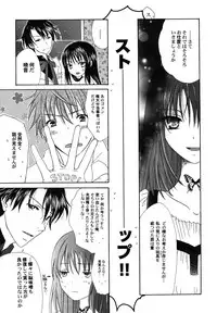 [Kirihara Kotori] fuyunoageha