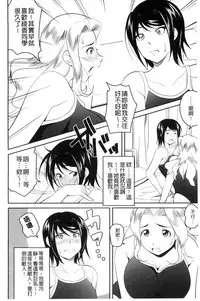 [Asamitsu Fumi] Love Chu-doku [Chinese]