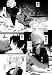 (C93) [111 Touban (1-gou)] Kaisoikkenchou Bijinga [Chinese] [瑞树汉化组]