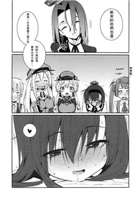 (C87) [Youmusya (Gengorou)] BRIEFINGS (Kantai Collection -KanColle-) [Chinese] [字型只有標楷和微軟正黑個人漢化]