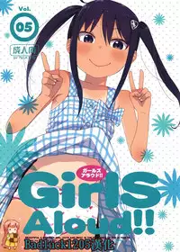 (SC64) [Arekusa Thunder (Arekusa Mahone)] GirlS Aloud!! Vol. 05 [Chinese] [Badluck1205]