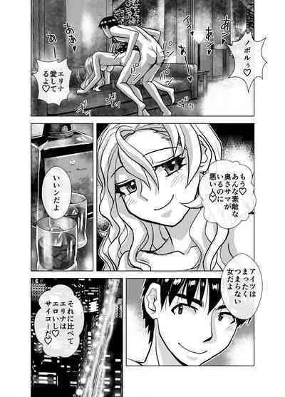 BEYOND ~ Aisubeki Kanata no Hitobito 5