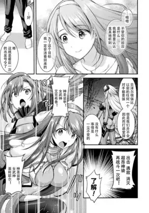 Choukou Shinki Ixseal ~Souyoku, Maetsu Choukyou~ THE COMIC 02