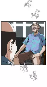 Take a Peek 偷窥 Ch.39~60 [Chinese]中文