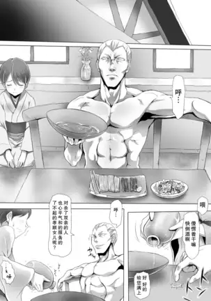 Insaku Shoujo Koko made Hazukashimerarete mo Mada Ikitai No?