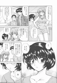 [Hirose Miho] Boku to Kanojo to +1