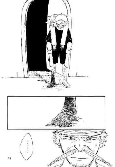 海の虹が沈む森