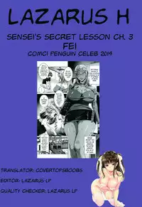 [FEI] Sensei no Himitsu Jugyou | Sensei's Secret Lesson [English] [Lazarus H]