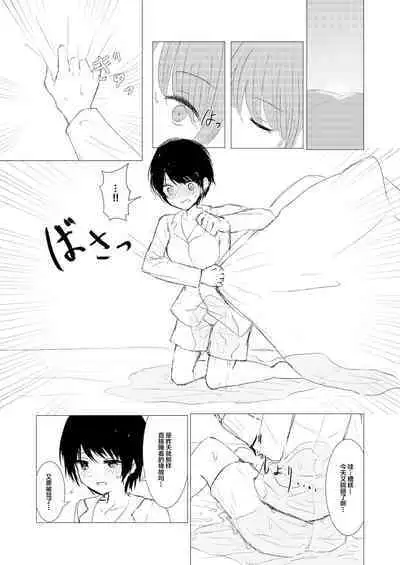 Kendo Shoujo no Complex