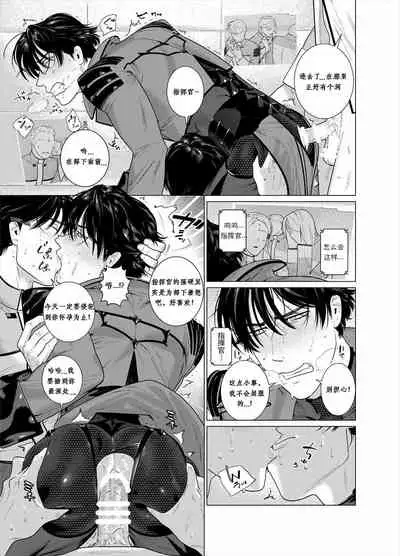 [Inumiso] Assault Commander Vaclav [Chinese] [Rusty个人汉化组] [Digital]