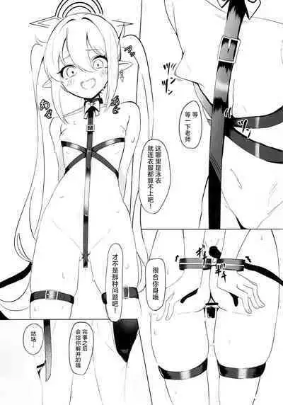 Shupogaki Umi e Iku | 与磁小轨前往海边