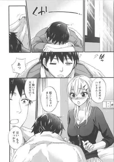 Zettai Harem Vol.7 + Seifuku Harem Settei Artworks Shuu