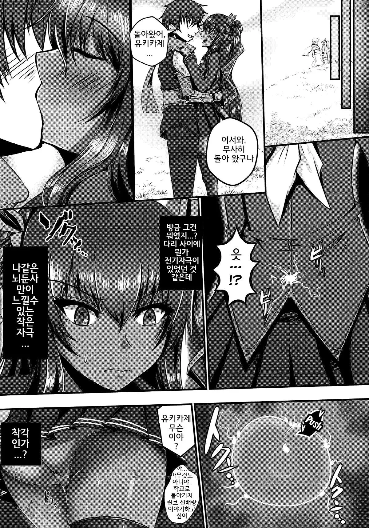 Y Buta-chan Switch | Y 돼지쨩 스위치