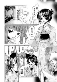 [Shinonome Ryu] LOVE ＆ HATE - Lovely Slave [Chinese] [52H里漫画组]