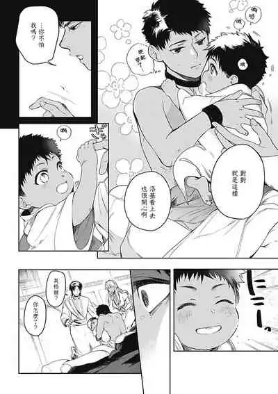 Sahara no Sekiganrou | 撒哈拉的独眼狼 1-6