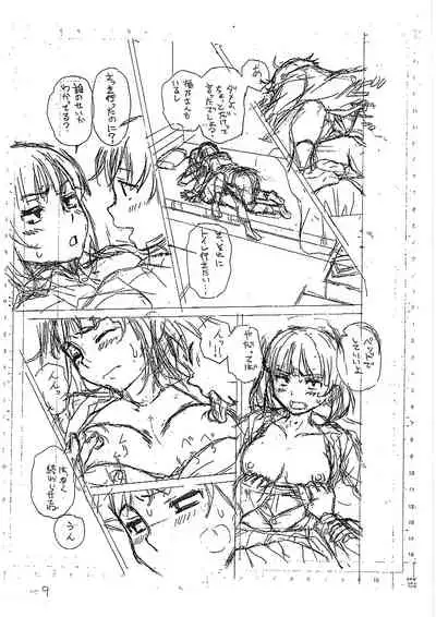 [Fuuga] H na anetachi to doko made mo [Digital]