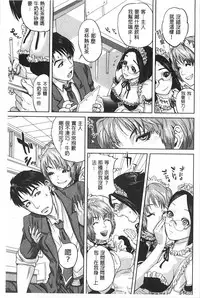 [Tohzai] Boku-tachi no Kinki | 姊弟妹間的禁忌 [Chinese]