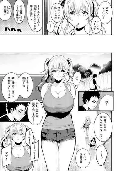 [Ichimatsu] Henai Libido - Libido of Lovers [Digital]