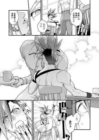 KRGL and GLKR enjoying SEX together. β