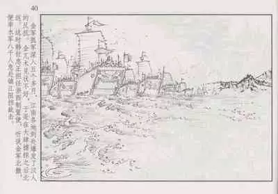 史上名妓 巾帼传奇-梁红玉(李云中 2013年4月)