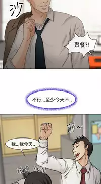 中文韩漫 他與她 Ch.0-5 [Chinese]