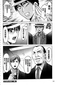 [Hoshino Ryuichi] Sennyu Tsuma Satomi Kiroku | 臥底人妻里美 洗腦凌辱的記錄 上集 [Chinese] [Incomplete]