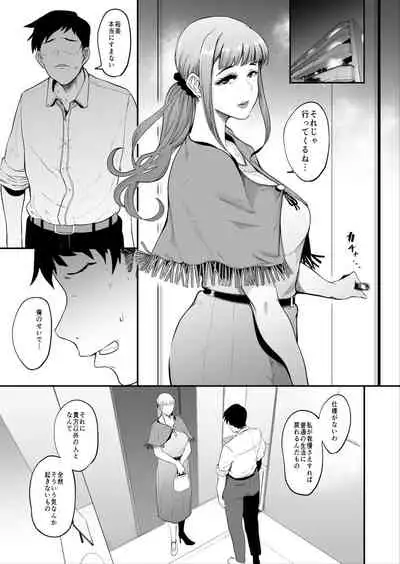 フェラマスク夫人