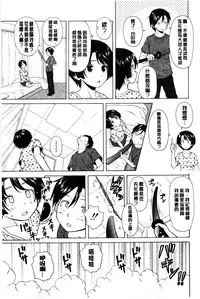 [Fuuga] Oreno Neesan... | 我的兄嫂愛人… [Chinese]