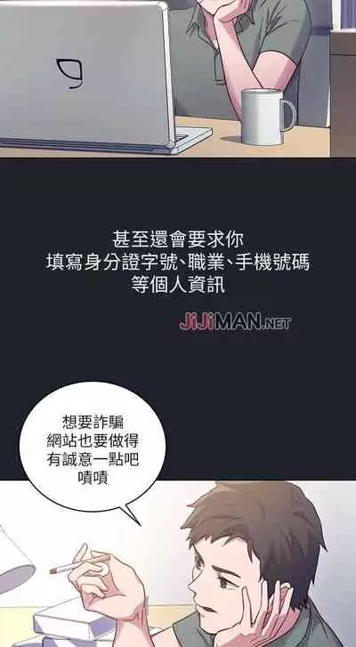 【周二连载】继母的朋友们(作者:Red-A&頸枕) 第1~46话