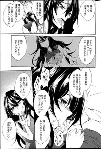 [Amano Chiharu] Utakata Ryou no Ningyo to ou Ch. 1-5