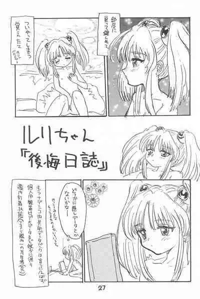 Ruri Pachi Baka tte Itte Ruri-chan 1+2