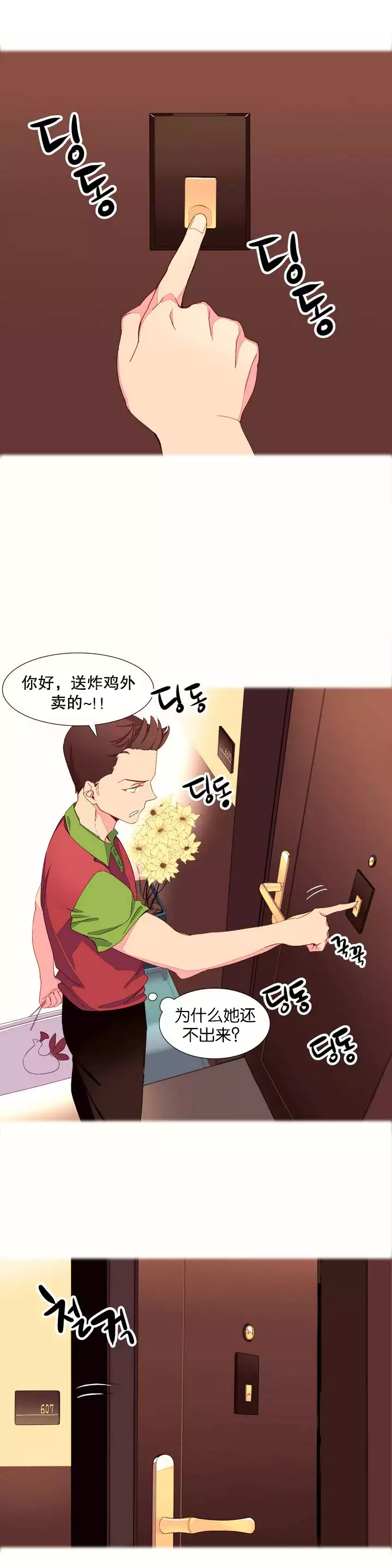 我统治的世界 Ch.1-14