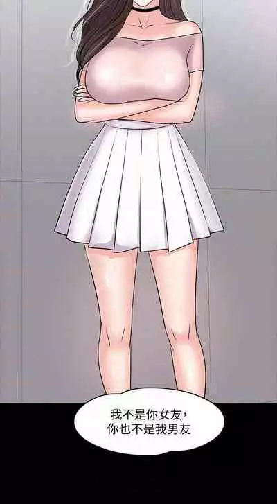 【周日连载】教授,你还等什么?(作者:madstart&耀安) 第1~30话