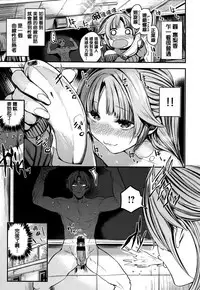 [Akagi Asahito] Ama Nama - Vivid Honey [Chinese] [篆儀通文書坊漢化]