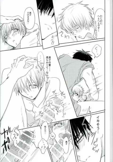 とろとろちゅうちゅう