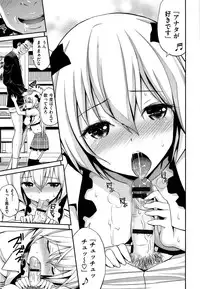 [Yahiro Pochi] Hame Pero