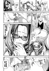 [Ohsaka Minami] Namaiki Keiyaku [Chinese] [無邪気漢化組]