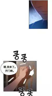 [BAK Hyeong Jun]Sweet Guy Ch.46-48(Chinese)(FITHRPG6)