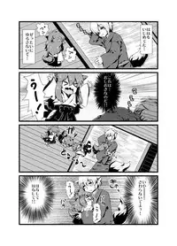 [Sakura Denbu] ＩＦ-幸せの時間- WEB版まとめ