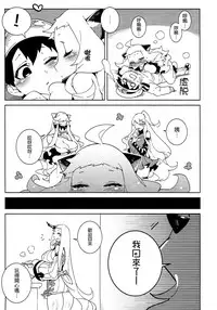 (C87) [Service Heaven (Hirame)] Shinkaiseikan ~Hokuchuukuu~ (Kantai Collection -KanColle-) [Chinese] [空気系☆漢化]