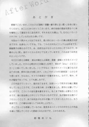 Choukyou†Fukushuu-Kemono no Tsumi to Amai Wana