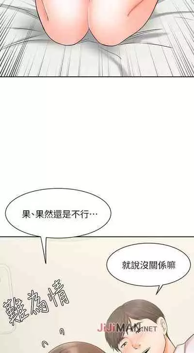 【周一连载】业绩女王（作者：洗髮精&耀安） 第1~23话