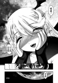 (C92) [Uzigaya (Uziga Waita)] Dokudoku Vol. 14 Gakkou Tsubaki Kan [Chinese] [巫毒汉化组]