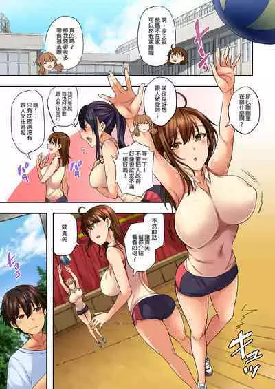 お姉ちゃんの忘れ物を届けに来たハズなのに…総集編｜明明是來幫姐姐送忘記的東西的…總集篇